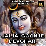 Jai Jai Goonje Devghar - Ashish Sharma Song Download